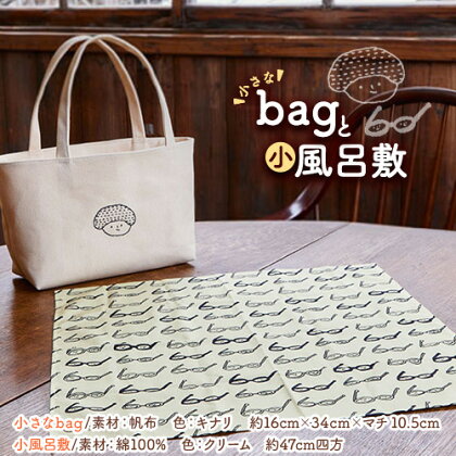 帆布 トートバッグ ランチバッグ 小さめ お弁当 無地 ワンポイント ゆる絵 キナリ 小さなbagと小風呂敷 イトモノカラフル C-50