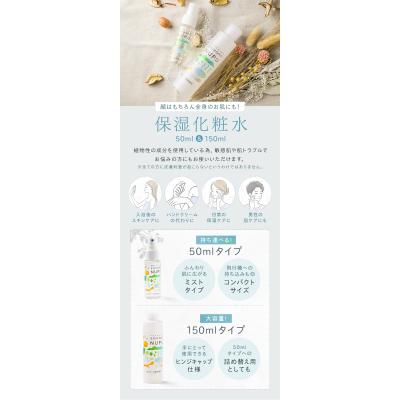 ふるさと納税 士幌町 NUPU しほろ モール温泉 化粧水・フェイスパックセット【C09】 |  | 01