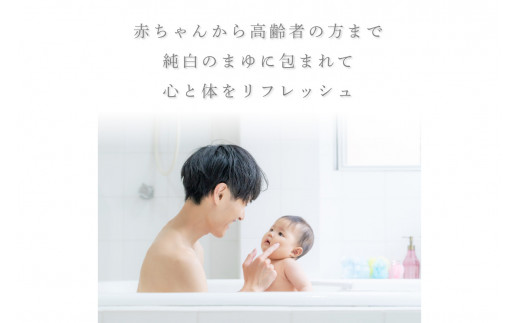 まゆのお風呂ボトル・詰替2個セット 乳白色のお風呂でお肌しっとりつるっつる。　TA00065
