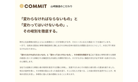 かにのみそ汁の素200ml×5本セット 山崎醸造