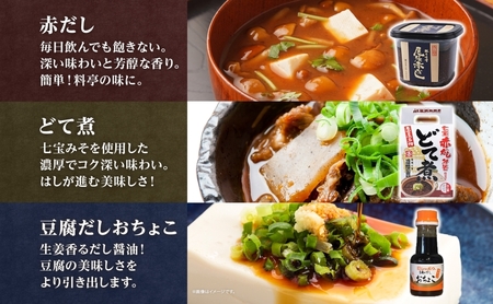 ご当地自慢 七宝みそ しょうゆ 詰め合わせ セット とんかつソース みそだれ みそスコ 辛味 辛党 ハバネロ どて煮 赤だし 味噌 みそ 豆味噌 豆腐しょうゆ だし醤油 醤油 調味料 人気 ギフト 贈