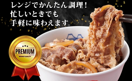 牛丼 松屋 プレミアム仕様 牛めしの具 30個 冷凍 セット