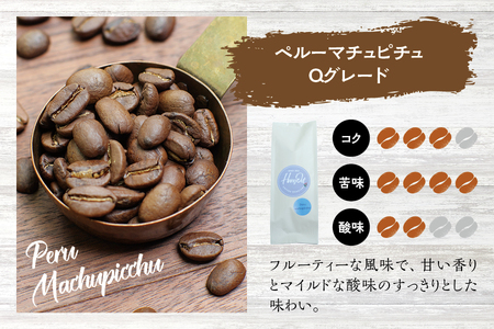 【粗挽き】（ブレンド3+マチュピチュ2）挽き立てコーヒー豆 750gセット / コーヒー豆 焙煎 コーヒー【hgo001A-c-04】