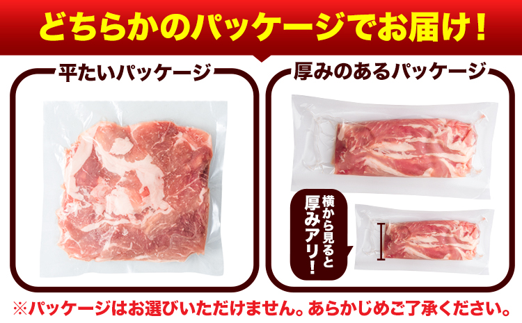 【6ヶ月定期便】豚肉 切り落とし 切り落とし 1セット 1.8kg 豚 細切れ こま切れ 豚こま 豚小間切れ 豚しゃぶ 小分け 訳あり 訳有 うまかポーク 傷 規格外 ぶた肉 ぶた 真空パック 数量限