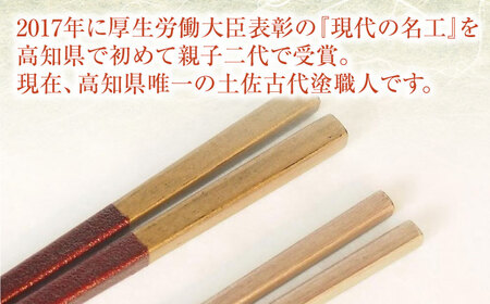 「匠こだわりの箸セット・プレミアム「メタル調」漆100％で安心・安全