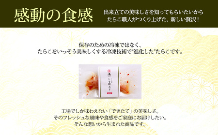 石巻　ふわふわ無着色しそ明太子5本セット