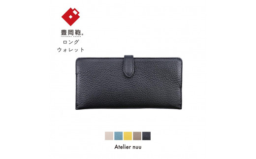 豊岡財布 lim スマートロングウォレット NU64-101　ブラック