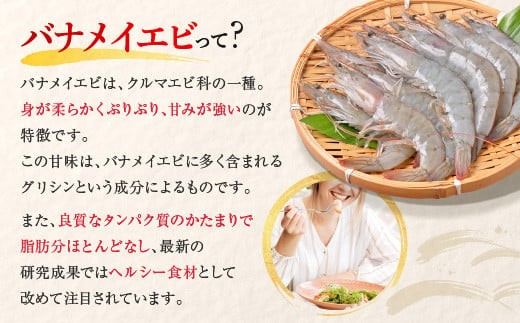 AC377.【背ワタ処理済み】大型バナメイむきえび約1.8kg（600g×3パック）