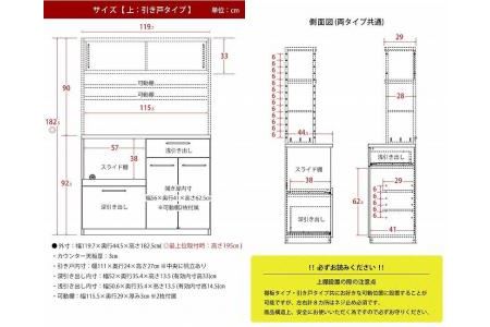 【開梱設置】食器棚 レンジ台 アイン 上台引き戸タイプ 幅119.7cm レディオーク キッチンボード キッチン収納 おしゃれ 家具 大川家具 幅120cm 収納家具 棚 アイアンフレーム
