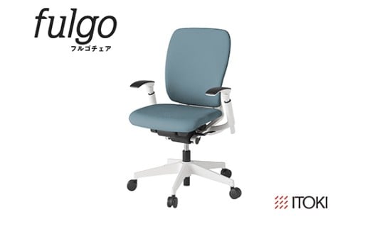 イトーキ『フルゴチェア』ハイバック 肘つき ウレタンキャスター ホワイトフレーム ＣＦ張地：ターコイズブルー（KF437CFM-WWS4F）【EI158W2】