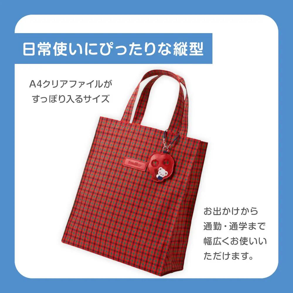 familiar トートバッグM（赤系ファミリアチェック）【2026年10月下旬以降順次お届け予定】