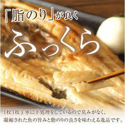 ふるさと納税 北見市 一夜干し開きホッケ　4枚セット |  | 01