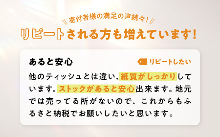 【2回配送/3ヶ月に1回定期便】ナクレ ボックスティッシュ 25箱 (5箱組×5セット 200組 400枚) 