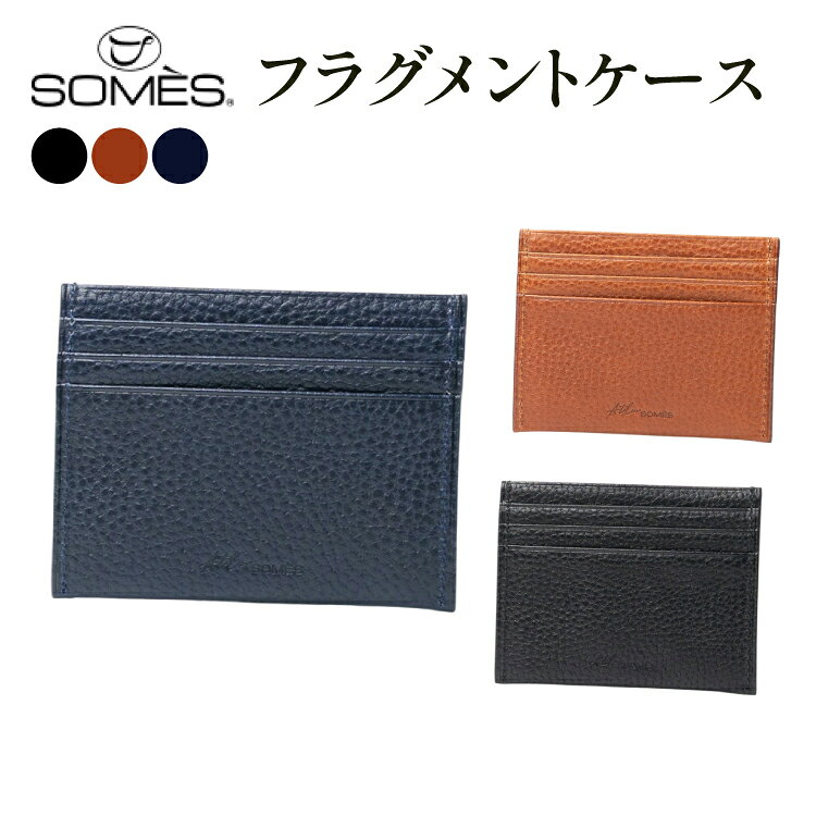 【ふるさと納税】 SOMES GL-17 フラグメントケース 選べる色 ブラック ネイビー ブラウン [ソメスサドル 北海道 砂川市 12260924] ソメス レディース メンズ ブランド カード入れ 小銭入れ コンパクト 薄型 財布 日本製 本革 革 革製品 レザー