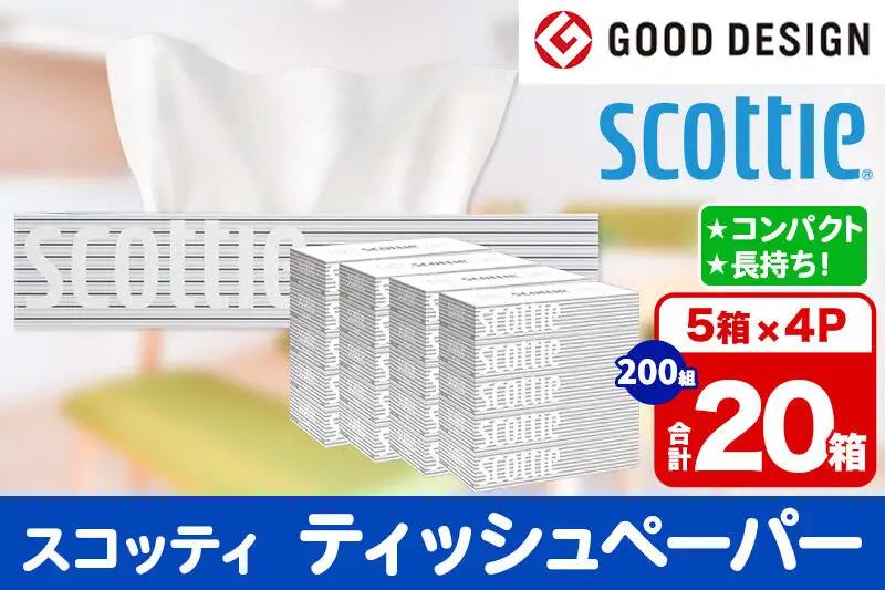 ティッシュペーパー スコッティ 200組 20箱(5箱×4パック) ティッシュ 秋田市オリジナル 新生活