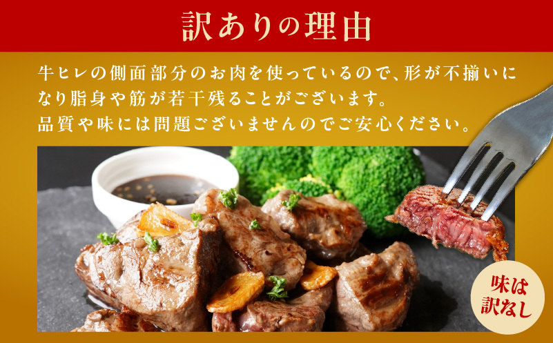 【定期便】牛ヒレ肉 切り落とし 1kg×全2回【小分け 500g×2P 氷温熟成×特製ダレ サイズ不揃い やわらか ステーキ ひと口サイズ カット済み 2026年3月＆6月発送】 mrzZ051_イメ
