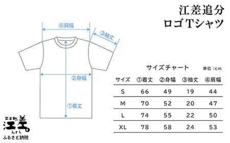 江差追分 ロゴTシャツ【XLサイズ】肌触りのよい綿100％　男女兼用　トップス　インナー　丸首　半袖　ティーシャツ　綿　4サイズ展開（S・M・L・XL）