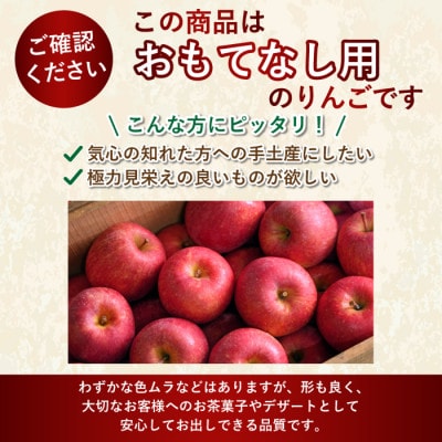 【26年9月から順次発送】平均糖度12度以上! 葉とらずサンつがる 約10kg おもてなし用 りんご【配送不可地域：離島・沖縄県】