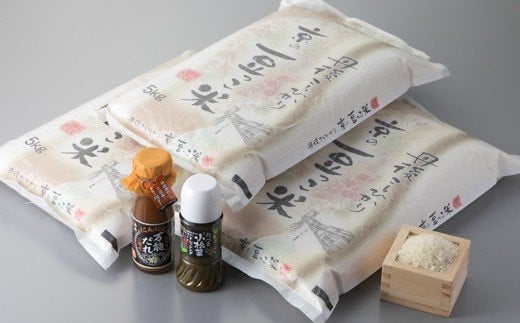 [高島屋選定品］035Y20 京都・与謝野町産「豆っこ米」コシヒカリ15kg・調味料2種セット