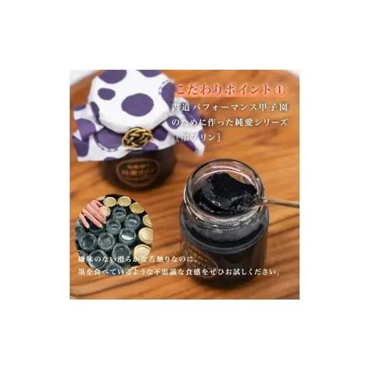 自然卵の純愛 墨プリン 4個入り 坂ダイニング