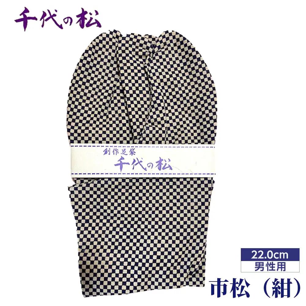 No.358-03 市松（紺）（男性用：22.0cm）
