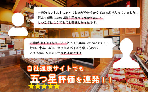 【 極上 】 辛さを選べる 肉屋のお肉ゴロゴロ カレー （ 約200g × 8パック ） 甘口 【 金豚 カレー カレーライス カレー 豚肉 ポークカレー レトルト ポーク カレールー 】