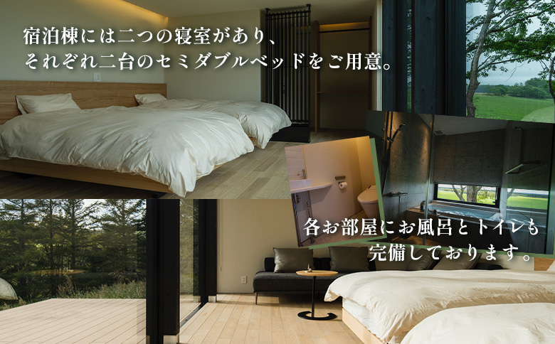 FARM VILLA taku 宿泊 一棟 素泊まり 2泊 | オンライン申請 ふるさと納税 北海道 中標津 竹下牧場 ファーム ヴィラ チケット 2室 4名 高級 農家宿 ワンストップ マイページ 