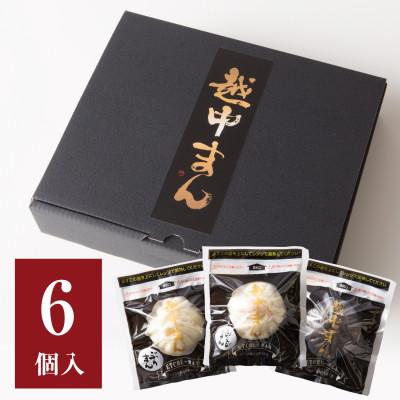 ふるさと納税 富山市 越中まん6ヶ入り
