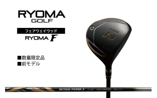 リョーマ フェアウェイウッド 「RYOMA F」 ビヨンドパワーシャフト リョーマ GOLF ゴルフクラブ