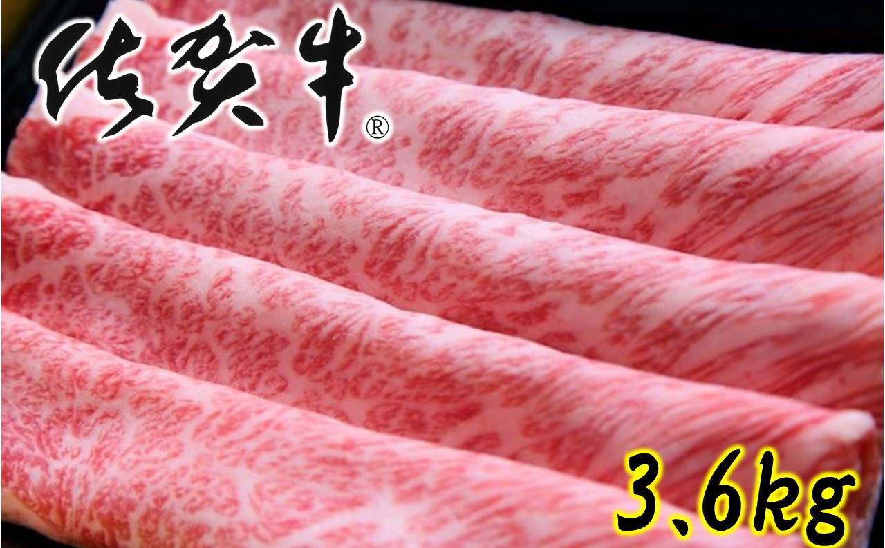 
【佐賀牛】肩ローススライス600g×6回定期便【総量3.6kg】
