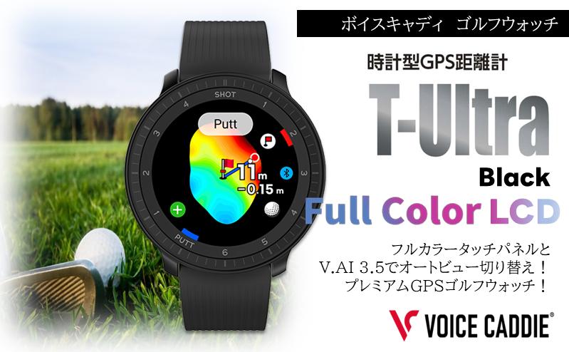 
            ボイスキャディ T‐Ultra ブラック ゴルフウォッチ GPS距離計 ゴルフ距離計 腕時計 簡単充電 VOICE CADDIE
          