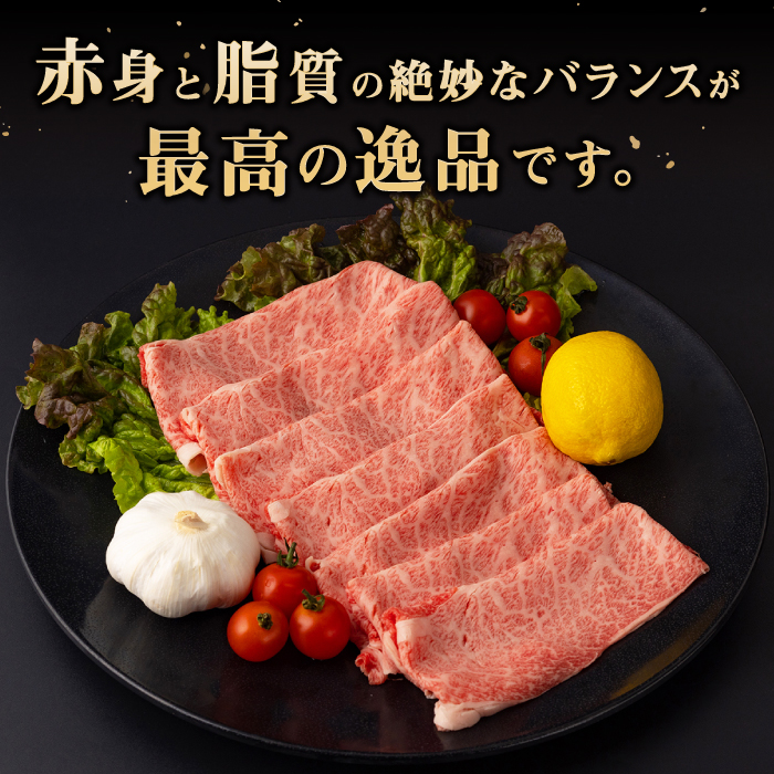 長崎和牛 肩ローススライス400g / 国産 牛 牛肉 すき焼き しゃぶしゃぶ / 大村市 / おおむら夢ファームシュシュ[ACAA056]_イメージ3