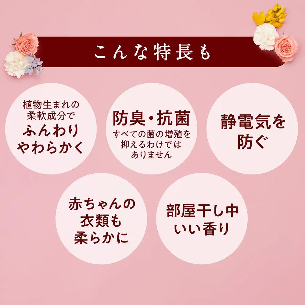 ライオン 柔軟剤 「ソフランアロマリッチクレア」つめかえ用特大 750g×6袋 柔軟剤