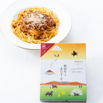 ふるさと納税 宮城県 みやぎパスタ紀行シリーズ全6種セット