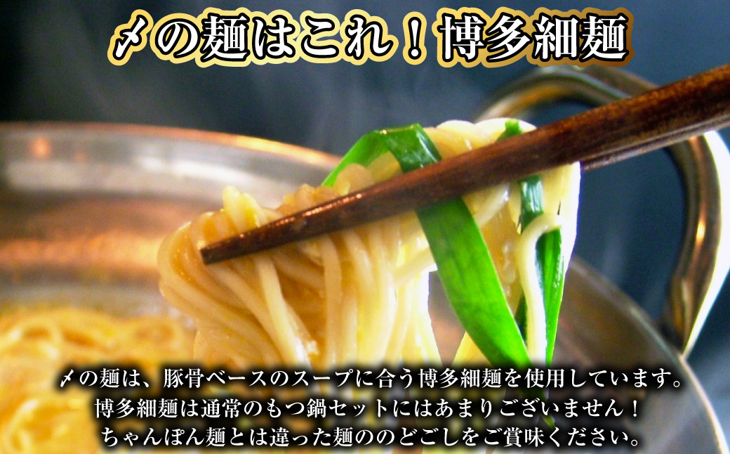 【もつ鍋+炎のもつ鍋】国産牛 長崎 もつ鍋 セット (醤油味+辛みそ付醤油味) 細麺付 各2～3人前×2セット 