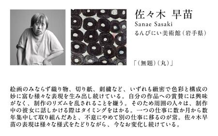 ヘラルボニー ハンカチーフ Sanae Sasaki 「(無題)(丸)」 ハンカチ ファッション コットン 大判 日本製 HERALBONY 岩手県 盛岡市