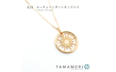 【18金イエローゴールドネックレス ルーチェペンダントトップ グリームカット長小豆0.25 45cm】18金 ネックレス ペンダント ゴールドジュエリー 高級アクセサリー 