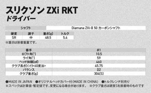スリクソン ZXi RKT ドライバー Diamana ZXi-Ⅱ 50 カーボンシャフト (10.5/SR)【2027モデル】_C7-SR-011-W-od-105SR ダンロップ スリクソン ZX