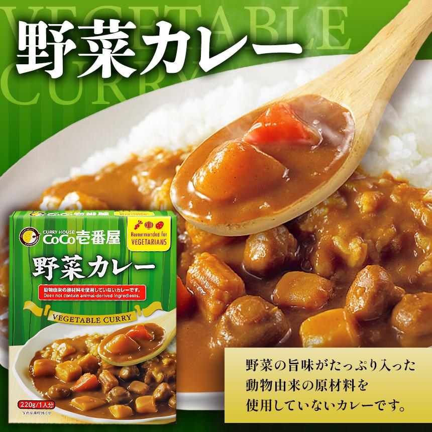 【定期便12回】ココイチ カレーLセット（ 野菜カレー5個） (毎月お届け）｜カレー CoCo壱番屋 常温保存 非常食 簡単 時短 自宅用 キャンプ  ふるさと納税