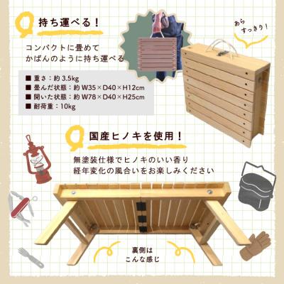 ふるさと納税 四万十市 アウトドアやおうちでも!どこでもサッと使える「かばんテーブルMUGENDAI」 |  | 01