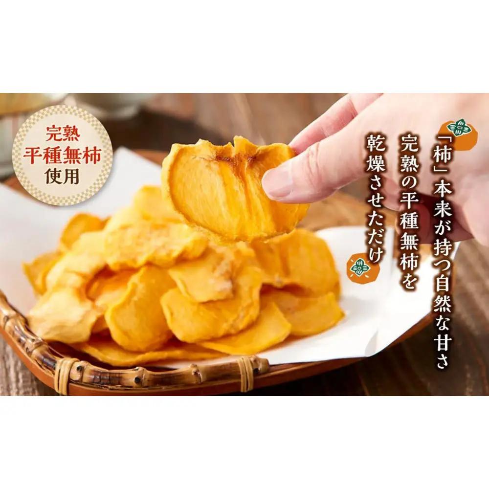やわらか柿チップス 60g×6パック かきチップ 紀州味紀行 柿和歌 無添加 紀伊国屋文左衛門本舗 ［TC10］