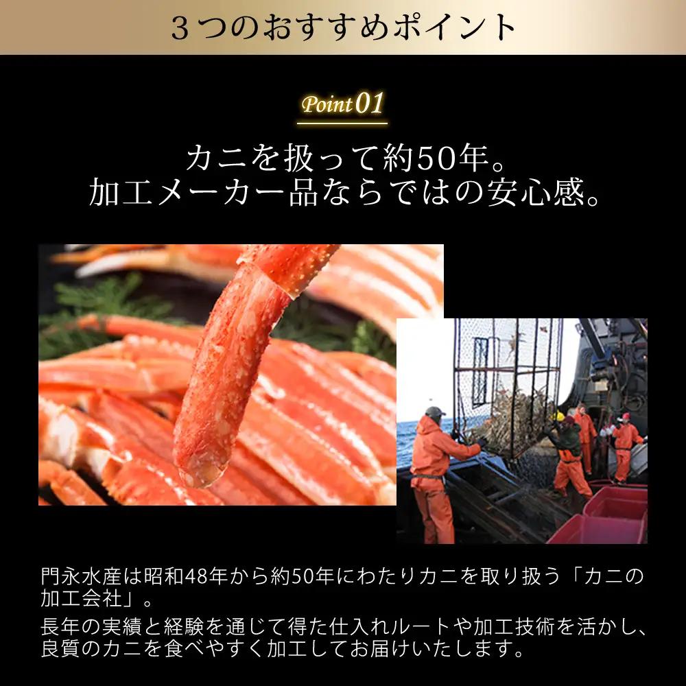 カット済みボイルズワイガニ 700g(総重量1kg/約2～3人前)【鳥取県 境港市】