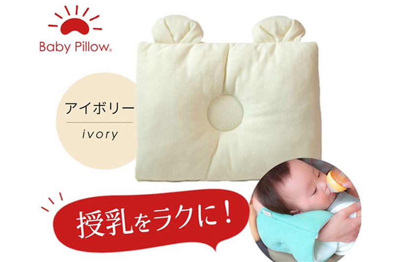 Baby Pillow サイズと厚みにこだわった授乳まくら 耳付き アイボリー