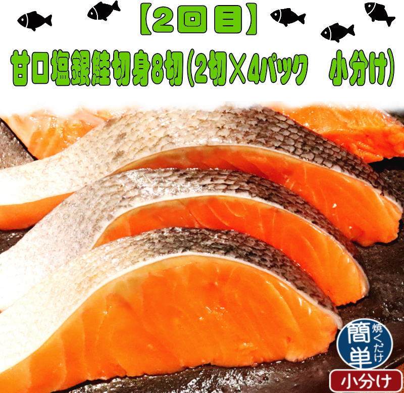 【全3回】魚鶴厳選!人気のお魚集合定期便(さば・銀鮭・うなぎ)_イメージ3