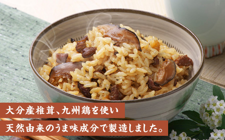 混ぜるだけ！椎茸鶏めしの素 150g×5袋  混ぜる 混ぜごはん  日田市 鶏めし [ARAG001]
