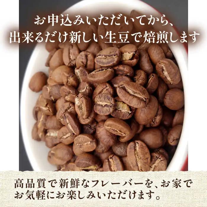 【全12回定期便】モカ ブレンド コーヒー ( 中深煎り )[VAS181]珈琲 コーヒー モカブレンド