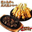 【ふるさと納税】はかた地どり 焼き鳥串 ＆ 炭火焼きセット 【SFY】/ 博多大丸 焼鳥 やきとり 5本×3セット 鶏肉 地鶏 炭火焼 200g 福岡県産 九州産 国産 冷凍 送料無料