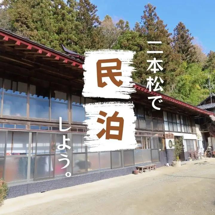 農家民宿ペア 宿泊券 1泊2日2食付き 農業体験込 2万円分【東和地域グリーンツーリズム推進協議会】