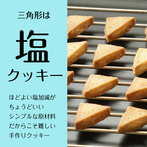 塩クッキー＆チーズクッキー おつまみ クッキー 缶 | お菓子 ギフト プレゼント 贈り物 長野県 飯田市 信州