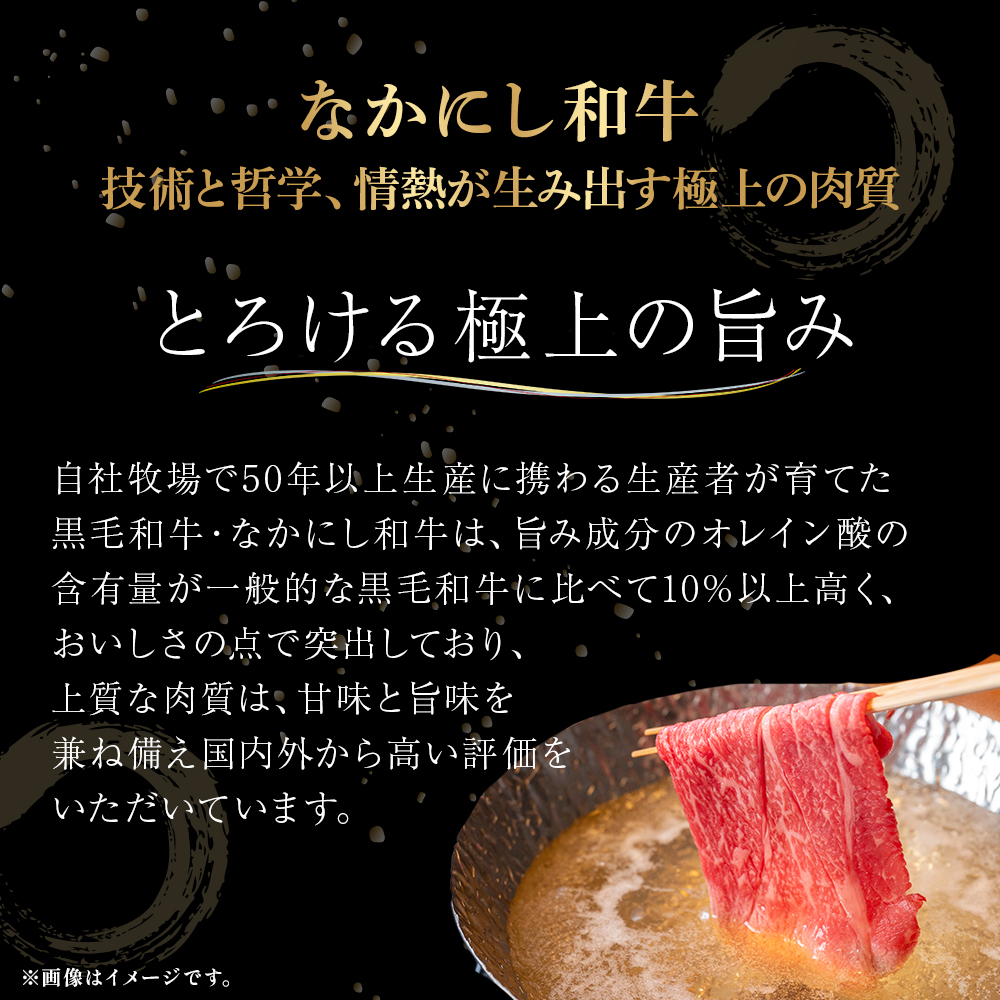 宮崎県西ノ原牧場・なかにし和牛食べ比べしゃぶしゃぶロース・モモ 計600g（国産 牛肉 肉 宮崎牛 黒毛和牛 お肉 しゃぶしゃぶ 人気 ロース モモ 食べ比べ セット 宮崎)_イメージ2